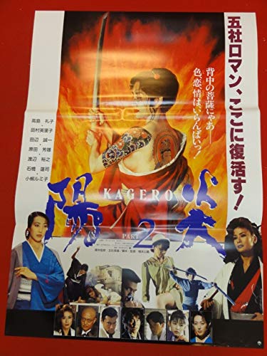 【早い者勝ち】高島礼子 黄桜 宣伝ポスター 未使用 販促物【非売品】5種類 早い者勝ち】高島礼子 黄桜 宣伝ポスター 未使用 販促物【非売品】5