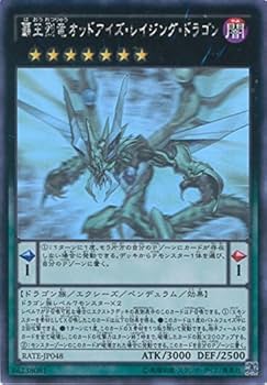 Amazon.co.jp: 遊戯王OCG 覇王烈竜オッドアイズ・レイジング