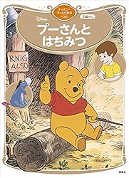 リトル・マーメイド ディズニーゴールド絵本ベスト | ディズニー