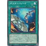 遊戯王カード BPRO-JP064 ボスオンパレード （ノーマル） バースト・プロトコル BURST PROTOCOL 永続魔法 巨大戦艦