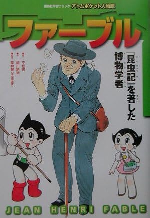 ヒトラーと第二次世界大戦 (学習漫画 世界の歴史) | 創造, 柳川, 武司