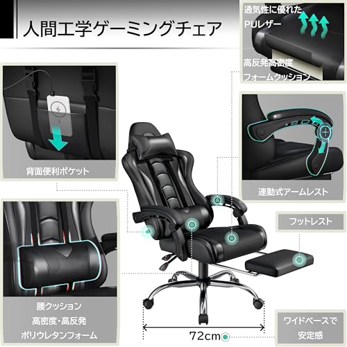 Yaheetech ゲーミングチェア ブラック