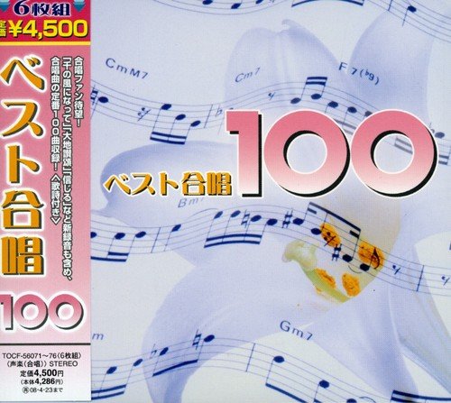 信じる 合唱 カラオケ 歌詞検索 Joysound Com