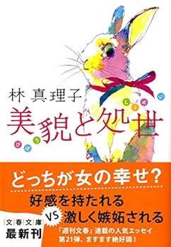 Paperback Bunko ????? (????) Book