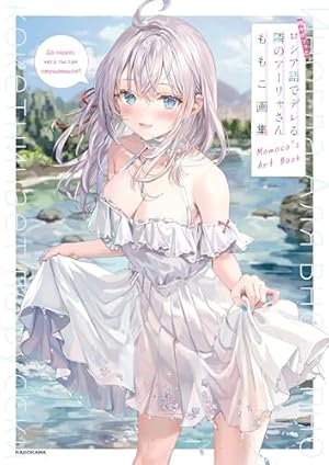 Amazon.co.jp: てぃんくるイラストレーションズ 密夜茶会