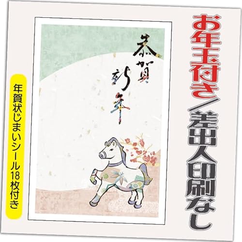 N 2026 Nʕt N ͂y20zߔN ܔN N󂶂܂V[t  vg 20 olȂifUCFB0431j