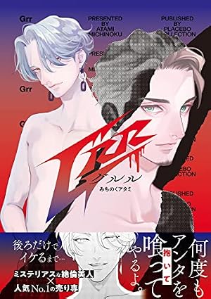Amazon.co.jp: シュガーソルト【コミックス版】 (ふゅーじょん
