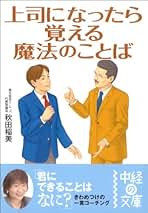 【中古】 運命のコーチと出会う本/中経出版/秋田稲美 Amazon.co.jp: 秋田 稲美: 本