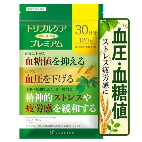 トリプルケアプレミアム 1袋 30日分 