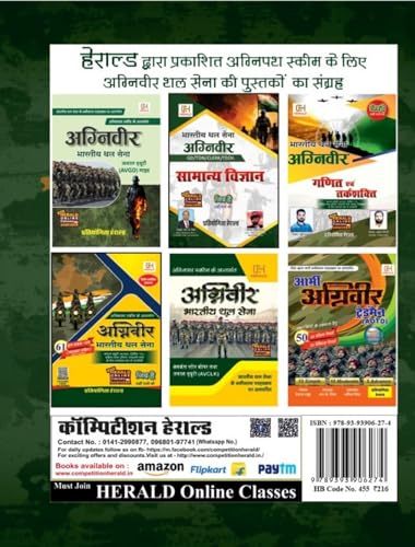 Image of Agniveer General Knowledge Book for GD /TDN /Clerk /Tech Exam Preparation, Hindi Edition by R.K.Mishra