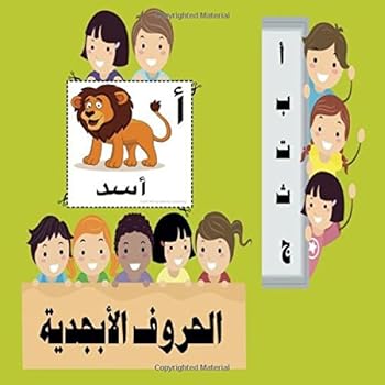 Paperback Arabic Alphabet Flash Cards (Tiny Hands Learning Flash Cards) (Arabic Edition) [Arabic] Book