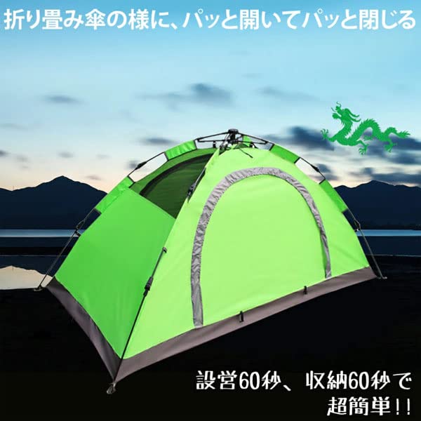 Amazon.co.jp: 設営60秒 収納60秒で超簡単 ワンタッチドーム型