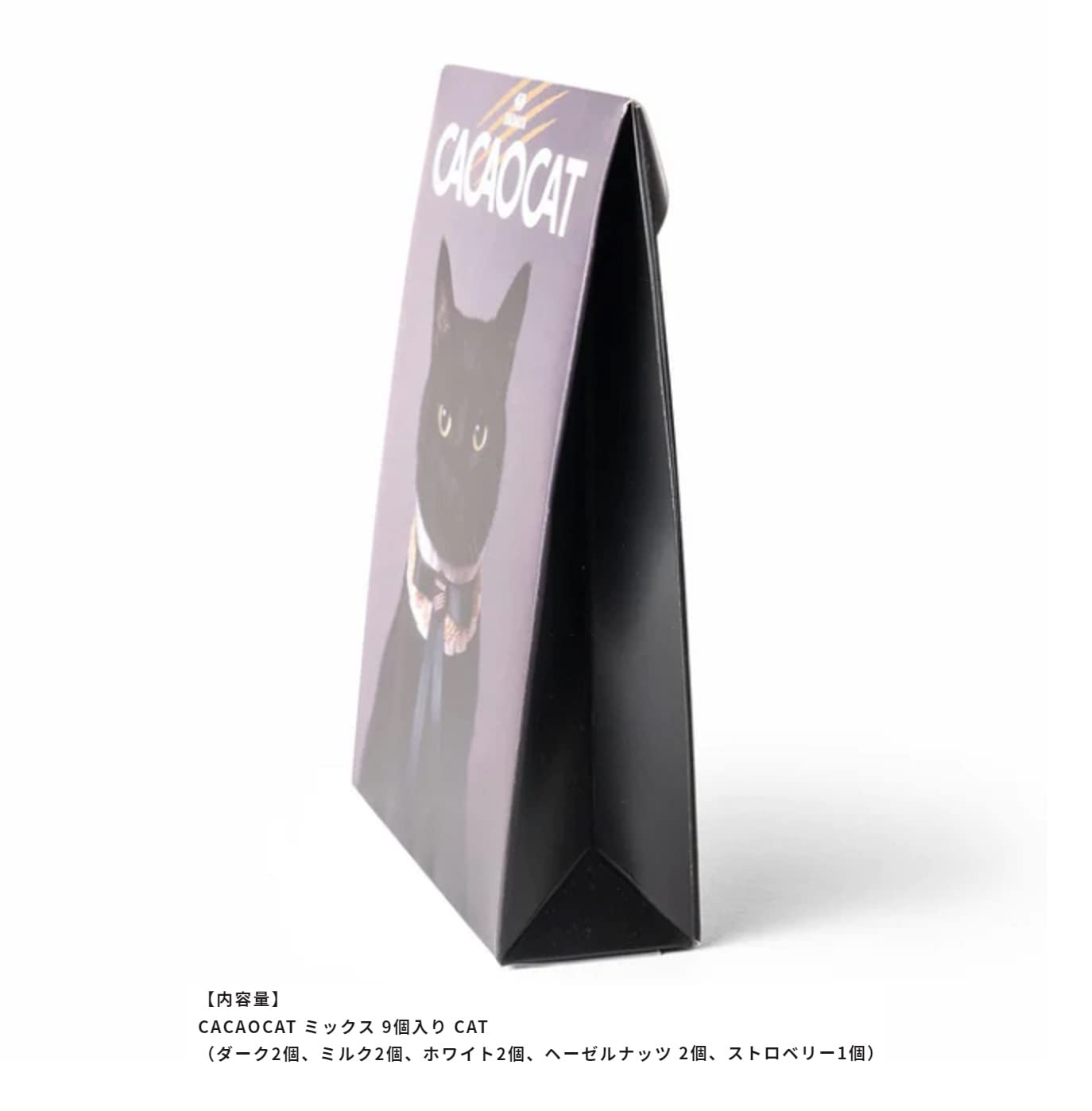 Amazon.co.jp: CACAOCAT ミックス 9個入り : 食品・飲料・お酒