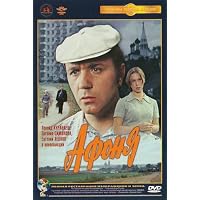 Afonya
