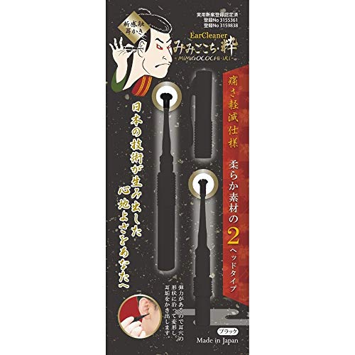 【公式】みみごこち・粋 ブラック 松本金型 新感触耳かき 耳掃除 毎日のお手入れに