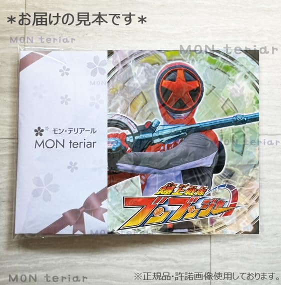 Amazon | MON teriar 爆上戦隊 ブンブンジャー オリジナル