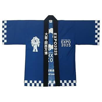 ガンバエキスポ　法被　はっぴ EXPO2025 法被(はっぴ) えんじ | 2025大阪・関西万博公式