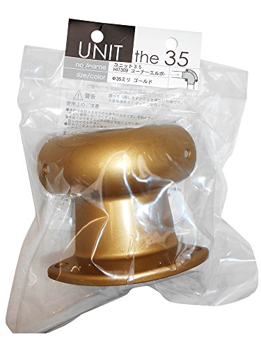 WAKI UNIT the 35 ユニット35 コーナーエルボ Φ35ミリ ゴールド