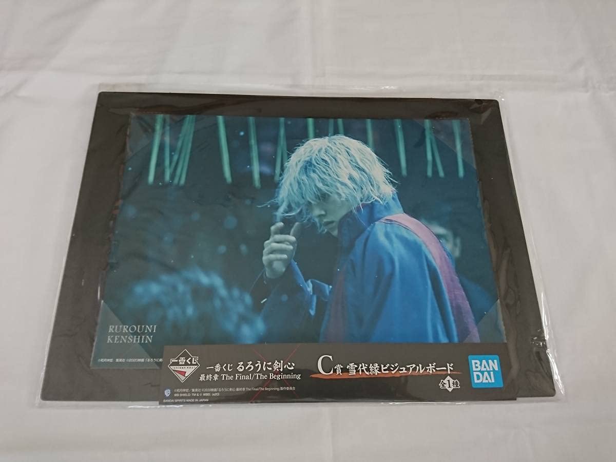 Amazon.co.jp: 一番くじ るろうに剣心 最終章 C賞 雪代縁 ビジュアル 