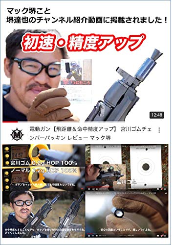 チャンバーパッキンの調整法 サバイバルゲーマー進化論