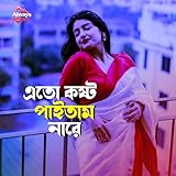  Eto kosto paitam nare