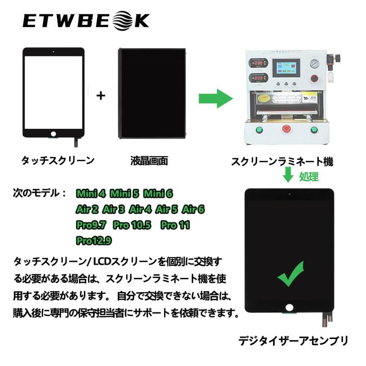 Amazon.co.jp: ETWBEOK For iPad air 2タッチスクリーン画面の