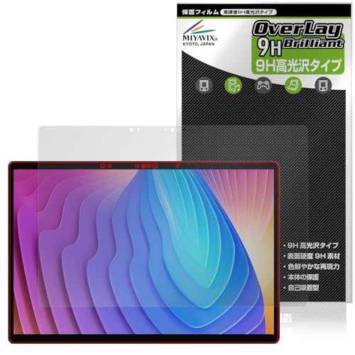 ミヤビックス Minisforum V3 3in1タブレット 対応 保護 フィルム PET製 高硬度 9H 光沢 強化ガラス同等の硬度 日本製