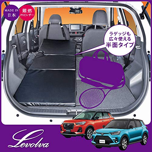 Amazon.co.jp: Levolva (レヴォルヴァ) スマート車中泊マットDX