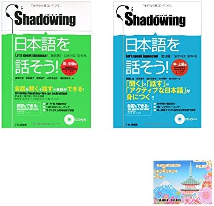 Shadowing Let's Speak Japanese 2 Books Set , Beginner to Intermediate & Intermediate to Advanced , Notes Tankobon Softcover – 1 Jan. 2006