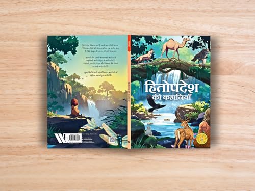 Image of Hitopadesha (Hindi) Comic