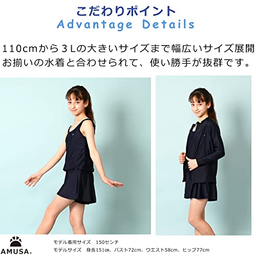 AMUSA（アムサ）『高機能ラッシュガード男女兼用』