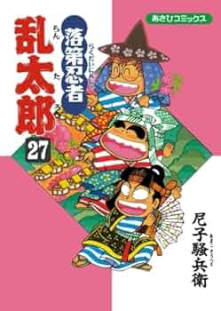 落第忍者乱太郎 51-CdHaFi2L._UF350,350_QL50_.jpg