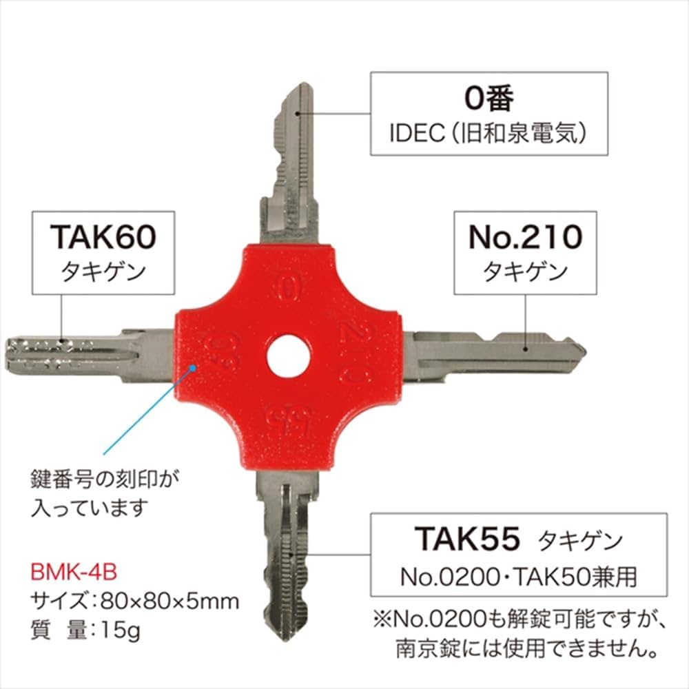 Amazon.co.jp: ジェフコム(Jefcom) 盤用マルチキー 4タイプの配電盤 Amazon.co.jp: ジェフコム(Jefcom) 盤用マルチキー 4タイプの配電盤