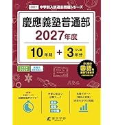 最新版 ＞ 西南学院中学校 2026年度版 【 過去問 5+2年分 】 西南学院