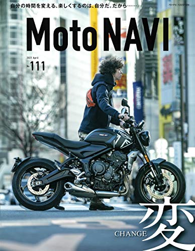 スマホ 無料電子書籍 Moto NAVI(モトナビ) 2021年4月号 No.111 バイ