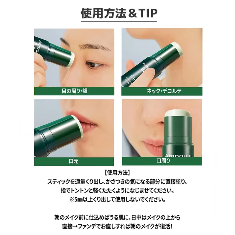 ネイチャーリパブリック スティック美容液（CICA）サムネイル4