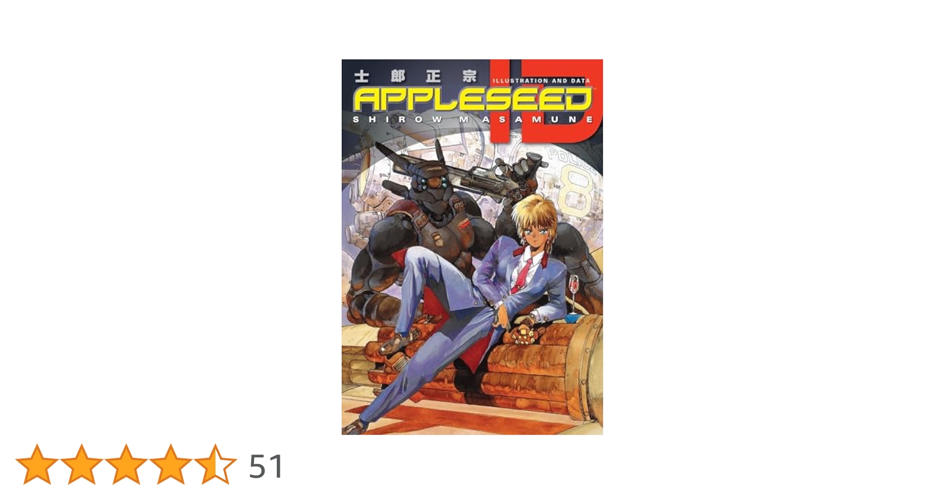 Amazon | Appleseed ID | Masamune, Shirow, Masamune, Shirow