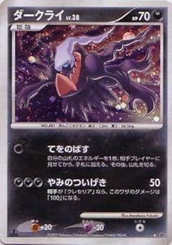 ポケモンカード　DP　ADV　キラ　デオキシス　バンギラス　ダークライ Yahoo!オークション - バンギラス lv.57 ポケモンカード DP2