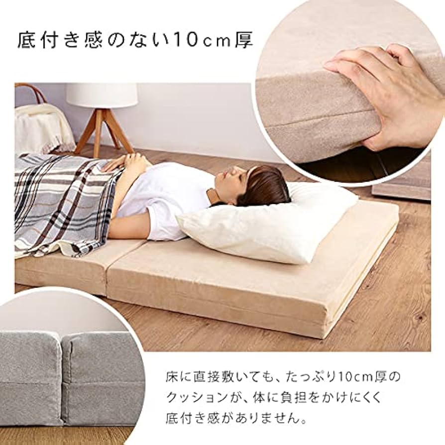 【専用出品】OKUMA 折りたたみマットレス ベージュ Amazon|ホームテイスト 折りたたみマットレス シングル 【RUMA