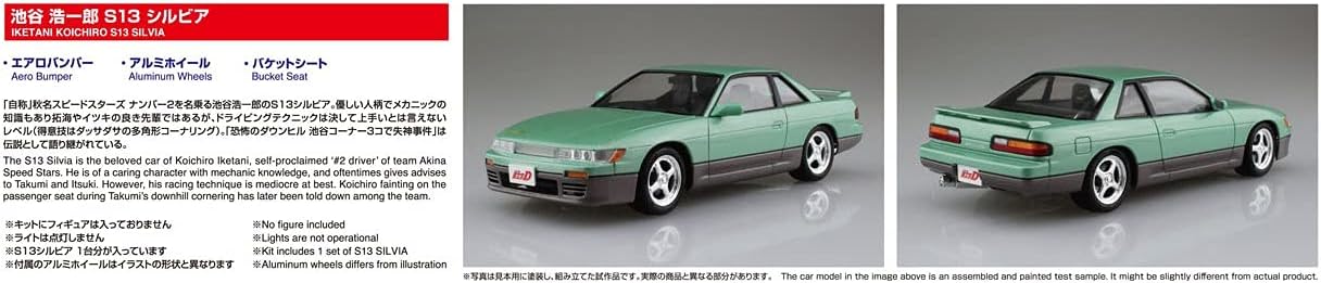 Aoshima Initial D: Nissan Iketanji Koichiro S13 Silva 1:24 Model Kit