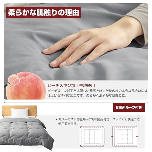 Matdeco 掛け布団 シングル 冬 オールシーズン かけ布団 洗える SEK衛生認証 抗菌防臭 防ダニ 肌布団 吸水速乾 暖かい 掛けふとん 軽量 春秋冬用 約1.6KG 無地 150x210cm ダークグレー·12グリッド の商品画像 5