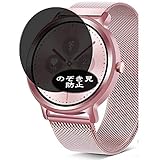 VacFun 覗き見防止フィルム ， ELEGIANT C540 1.28インチ スマートウォッチ Smart Watch 向けの のぞき見防止 保護フィルム 液晶保護フィルム（非 ガラスフィルム 強化ガラス ガラス ケース カバー ） 覗き見防止 のぞき見 フィルム