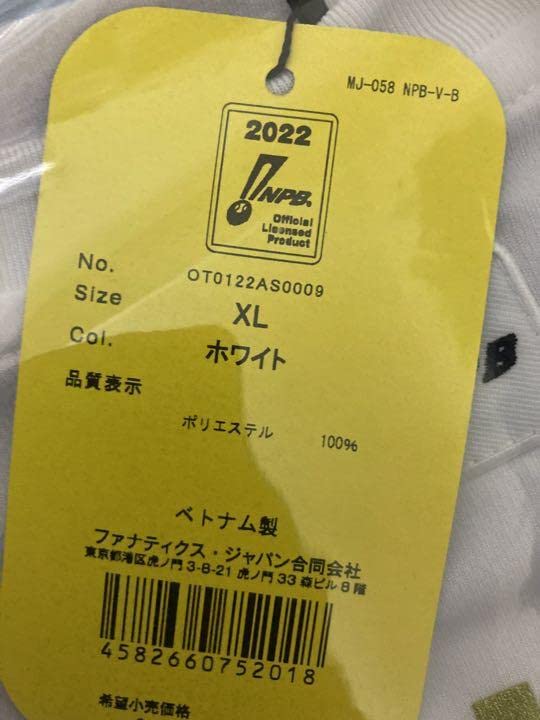 Amazon.co.jp: NPB オールスター プラクティスシャツ : ファッション