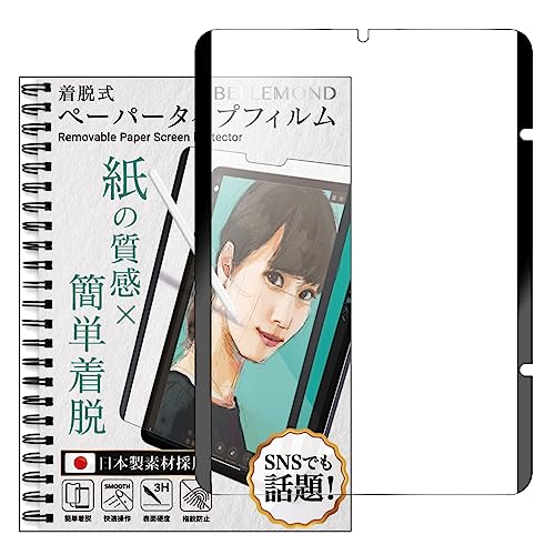 iPad Mini 6用 8.3ペーパーテクスチャ 液晶保護フィルム Amazon | iPad Mini 6 (2021 第6世代) 用 ペーパーライク