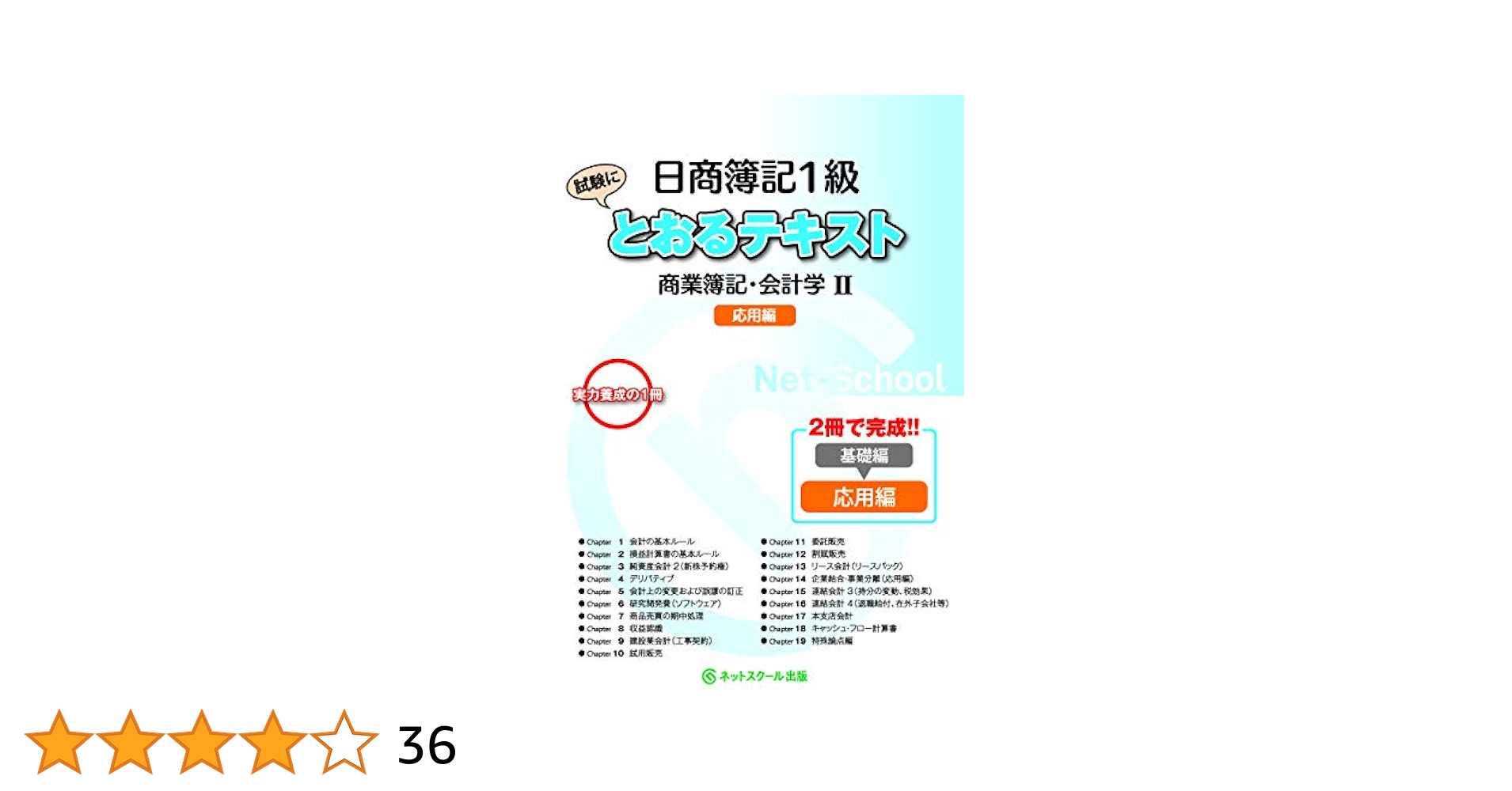 とおるテキスト日商簿記1級テキスト問題集20冊セット 日商簿記1級とおるテキスト 工業簿記・原価計算I 管理会計編