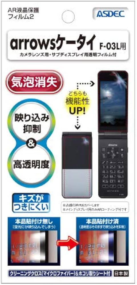 ポイント2倍 液晶保護シール未剥⭐F-03L⭐arrows⭐富士通⭐シルバー