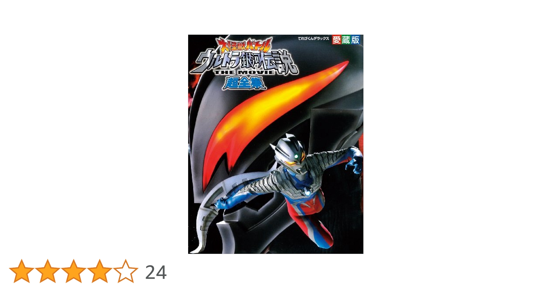 貴重　ブルマァク当時のCM集　DVD　未開封　　　ソフビ　怪獣　ウルトラマン 貴重 ブルマァク当時のCM集 DVD 未開封 ソフビ 怪獣 ウルトラマン