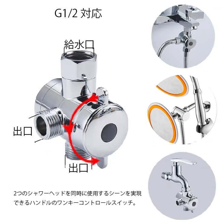 Amazon.co.jp: G1/2 対応 ABS製 分岐栓 シャワー 切換バルブ付 3ウェイ