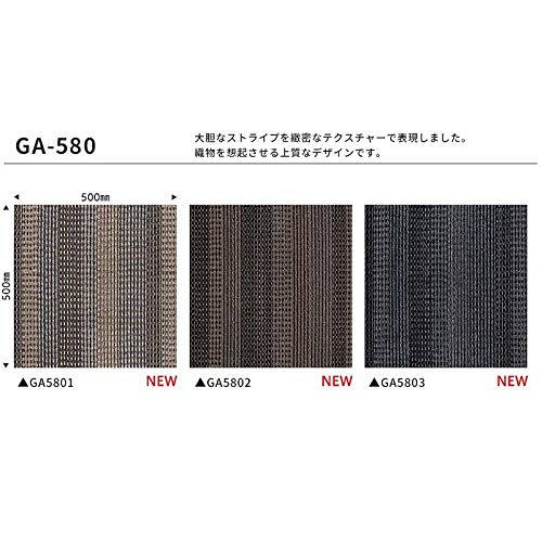 Amazon.co.jp: タイルカーペット 東リ 50×50 GA-580 (GA5803): ホーム