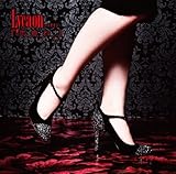 残像に口紅を… 歌詞